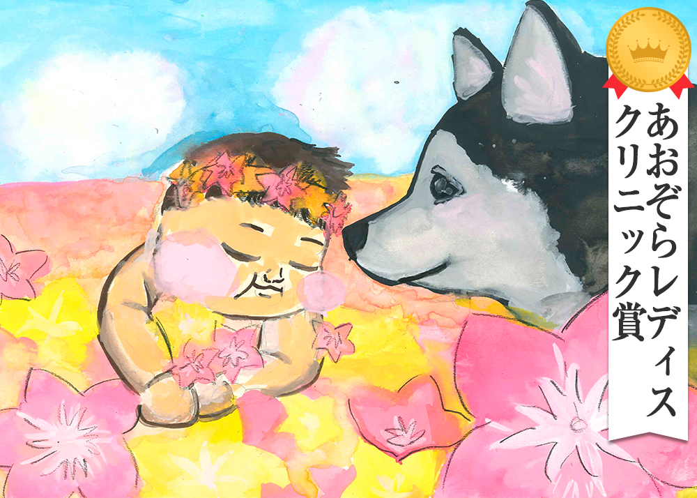 084 関根 ほの花（せきね　ほのか）さん